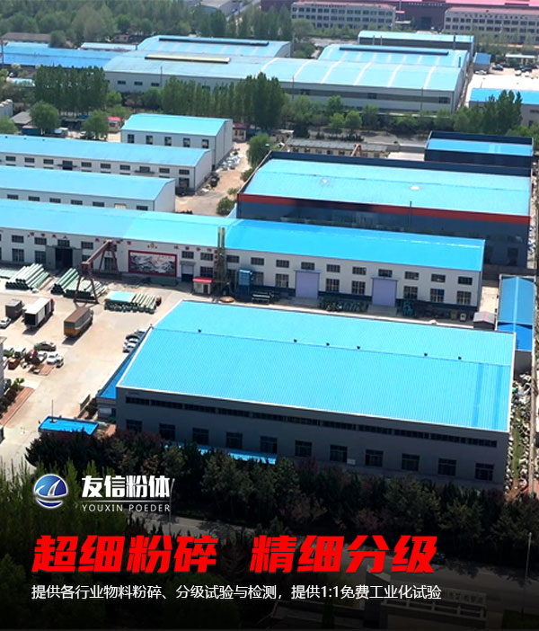 友信粉體設備